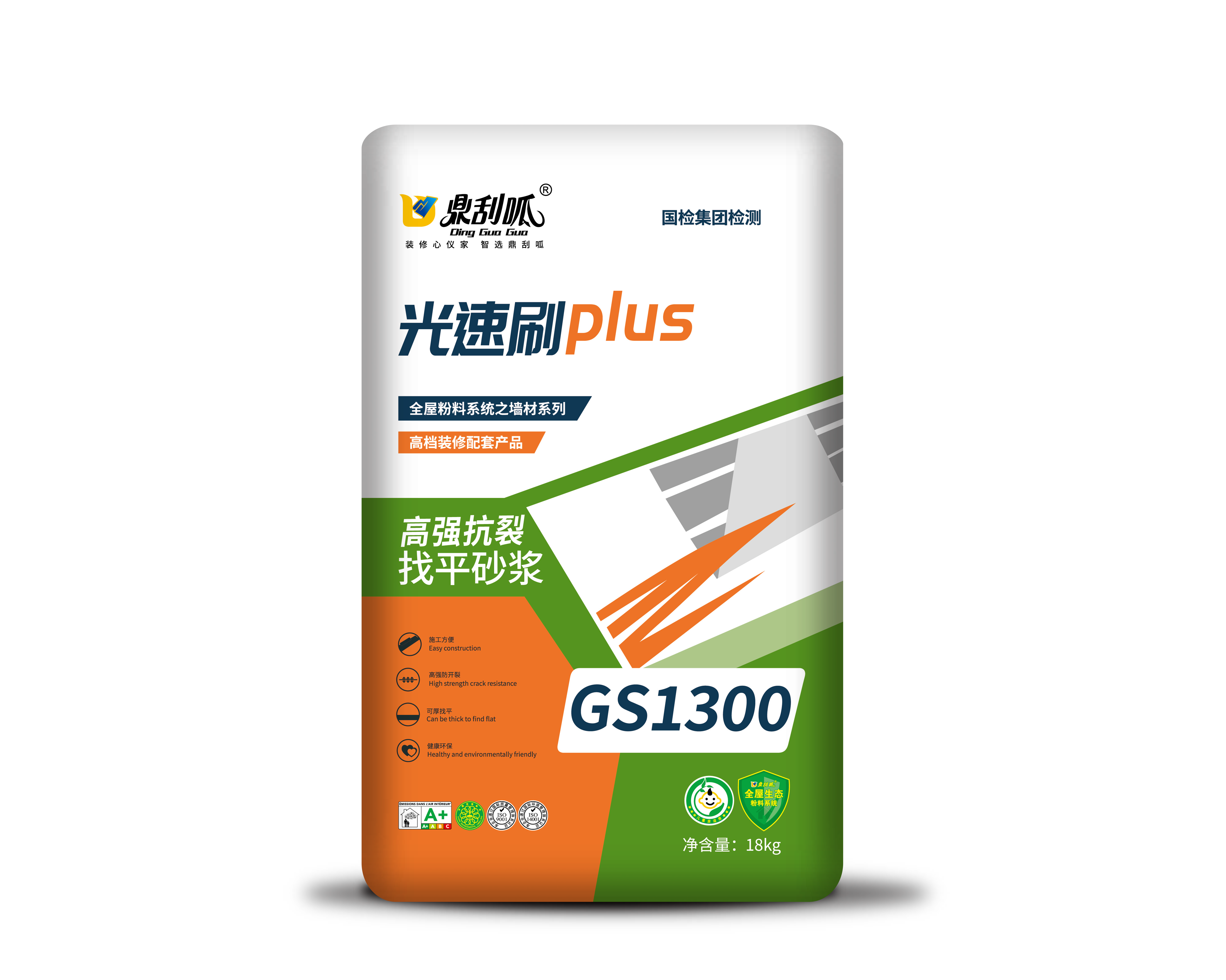 鼎刮呱光速刷plus（GS1300）